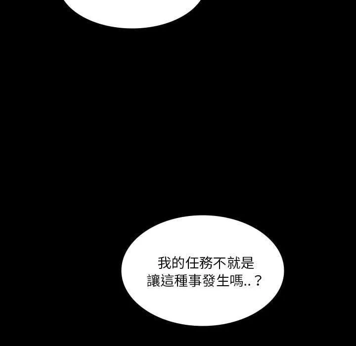 解忧咖啡-第26话 - 图片 49