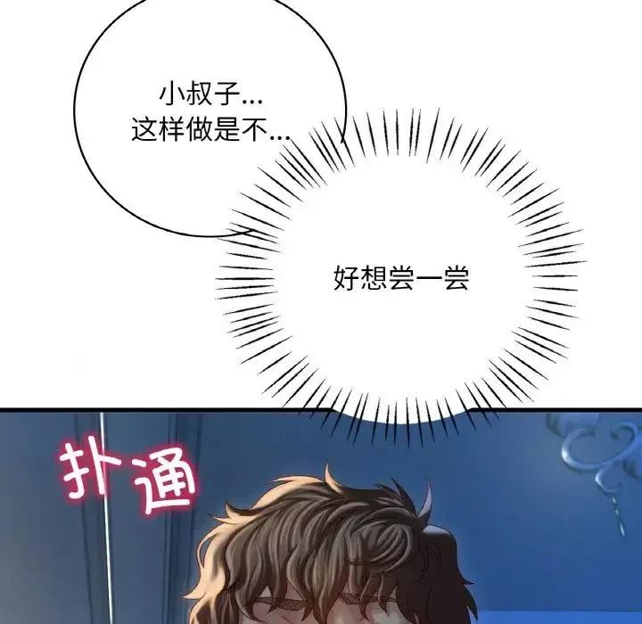 渴望占有她-第5话 - 图片 42