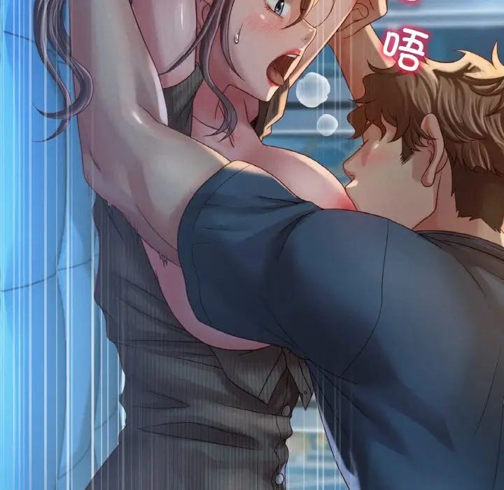 渴望占有她第5话