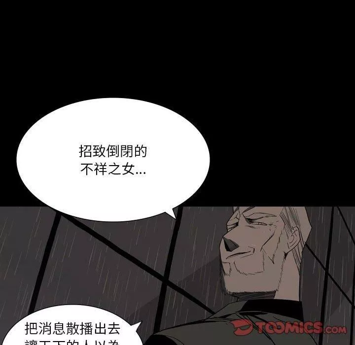 解忧咖啡-第26话 - 图片 50
