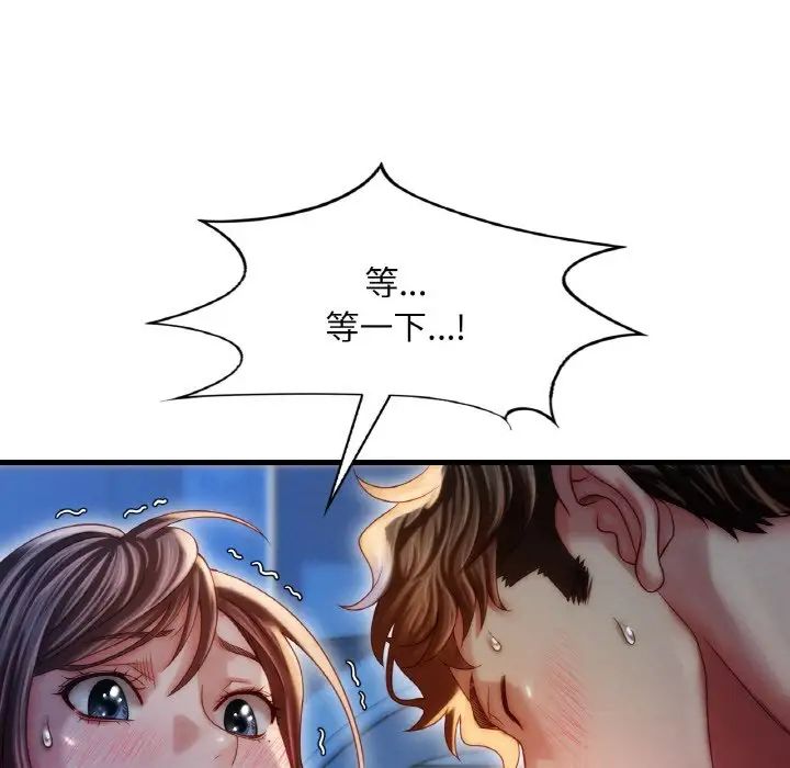 渴望占有她第5话