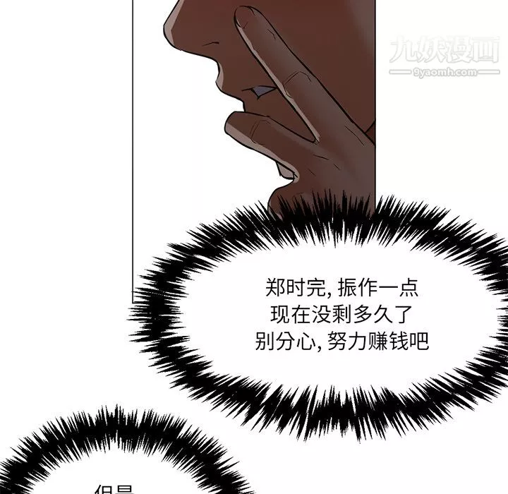 GoodNight-第16话 - 图片 66