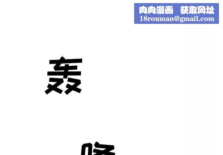 堕落城市第35話