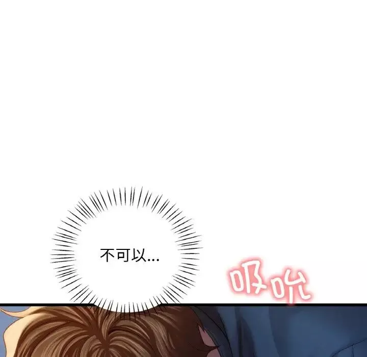 渴望占有她-第5话 - 图片 56