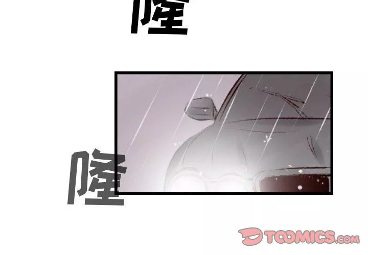 堕落城市-第35话 - 图片 2
