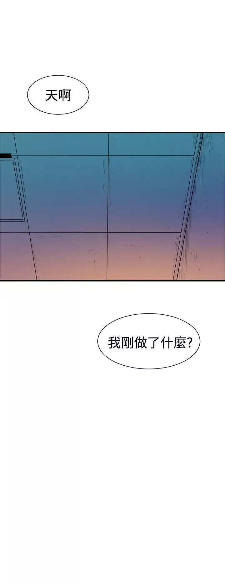 窺視第8話