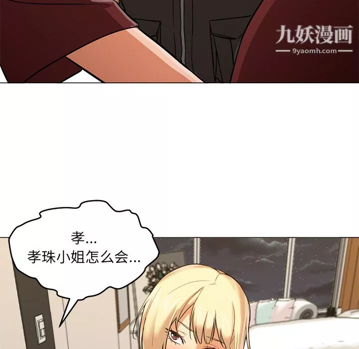 GoodNight-第16话 - 图片 71