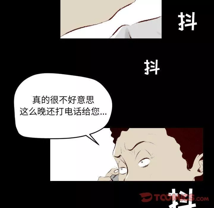 堕落城市-第35话 - 图片 8