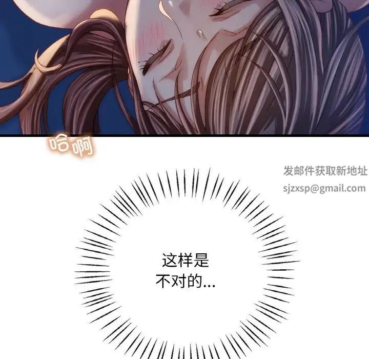 渴望占有她第5话