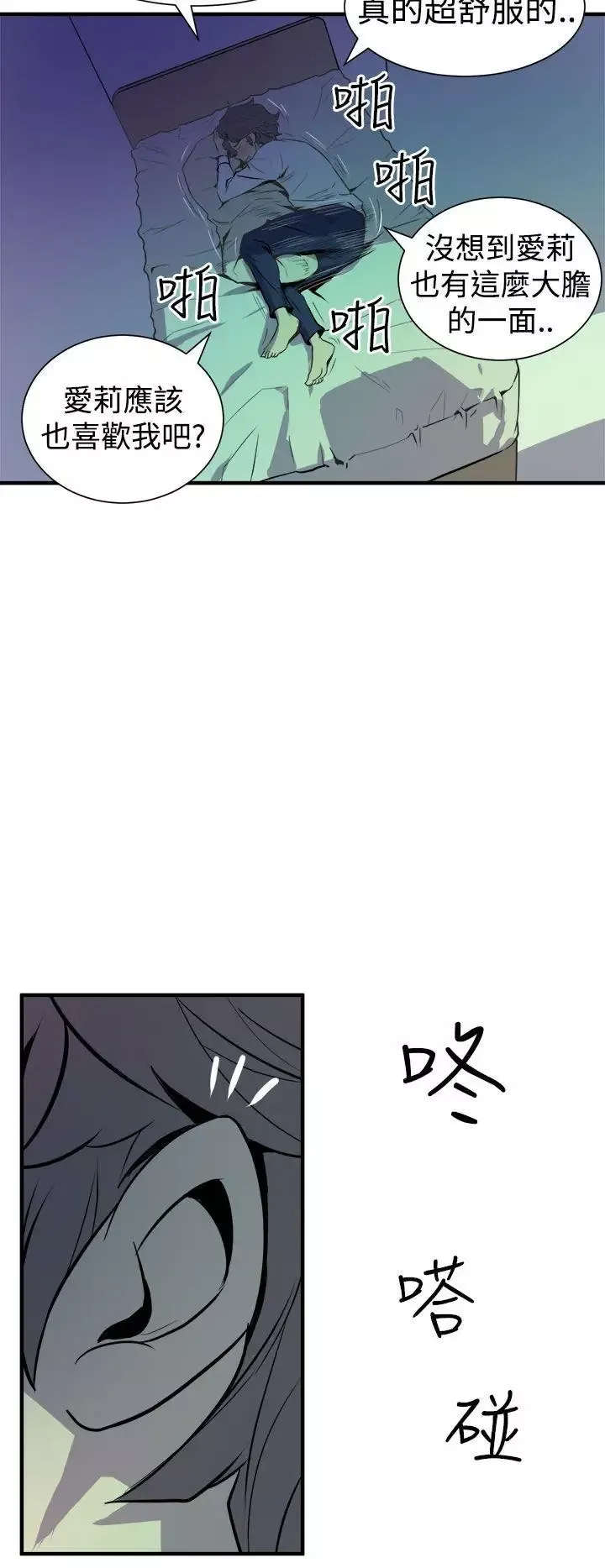 窺視第8話