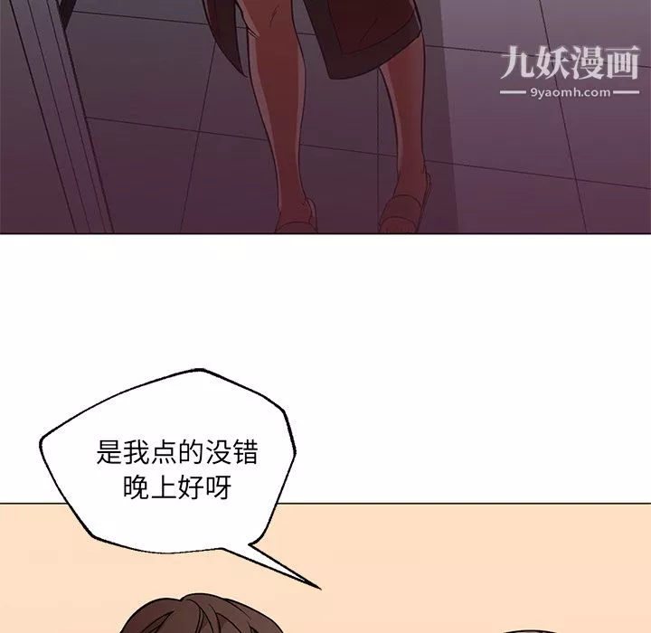 GoodNight-第16话 - 图片 73