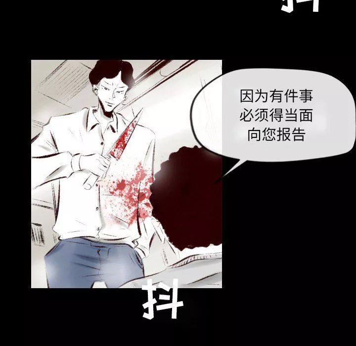 堕落城市-第35话 - 图片 9
