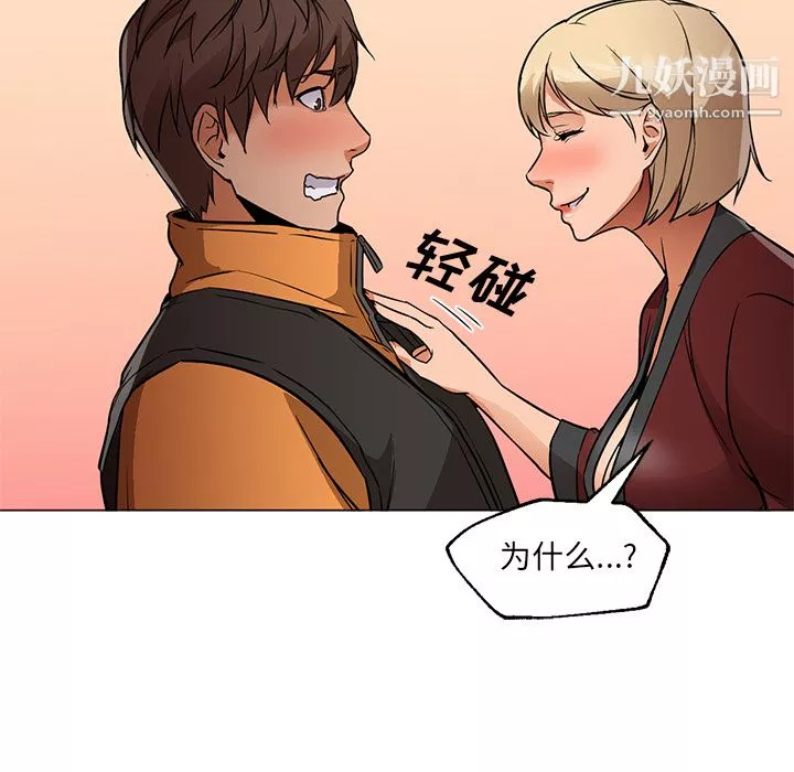 GoodNight第16話