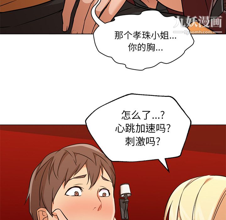 堕落城市第35话