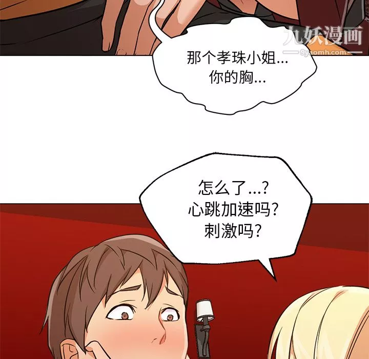堕落城市第35話