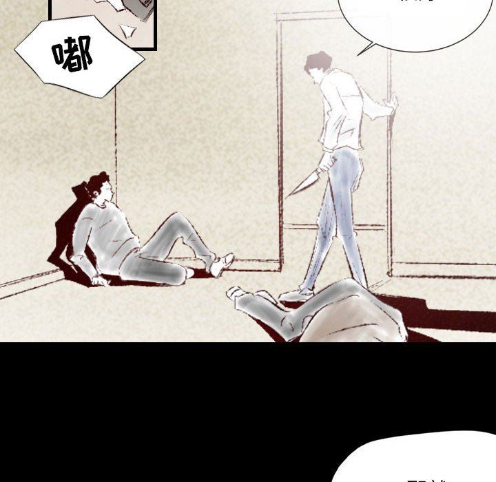 堕落城市第35話