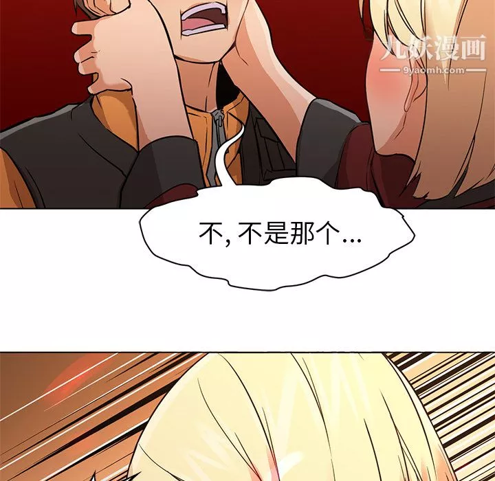 GoodNight第16話