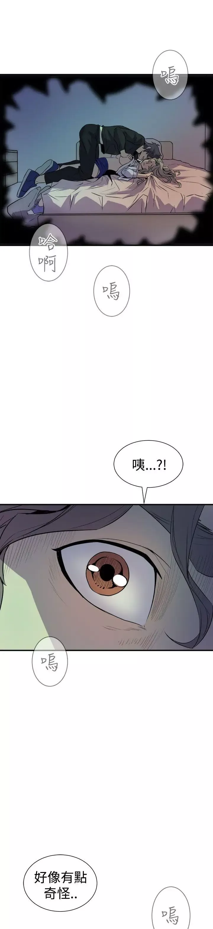 窺視第8話