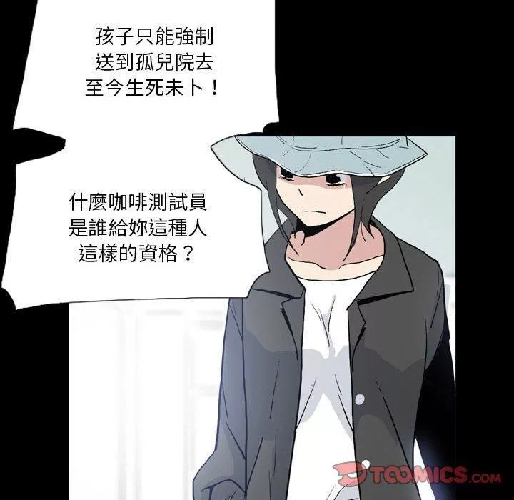 解忧咖啡-第26话 - 图片 74