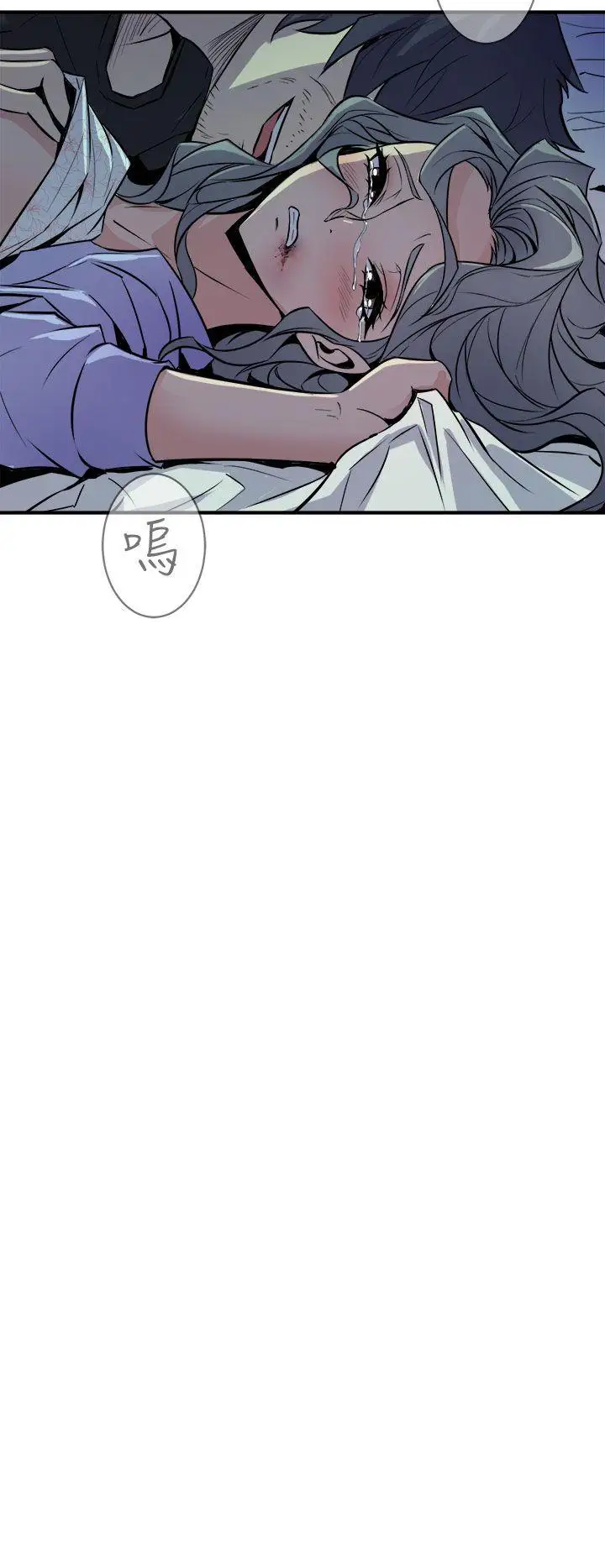窥视第8话