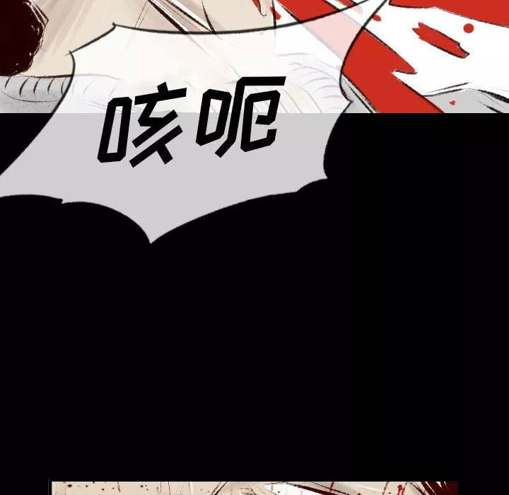 堕落城市-第35话 - 图片 17