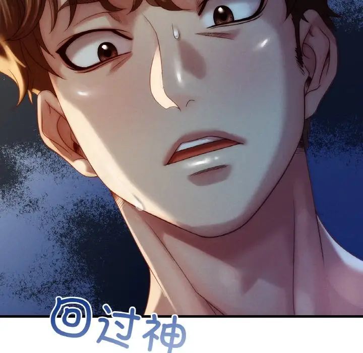 渴望占有她第5話