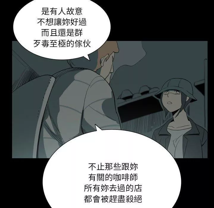 解憂咖啡第26話
