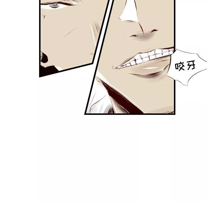 堕落城市-第35话 - 图片 21