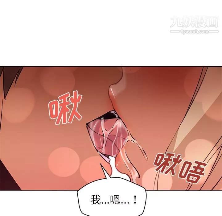 GoodNight-第16话 - 图片 82