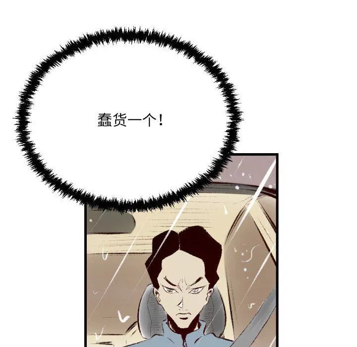 堕落城市-第35话 - 图片 22