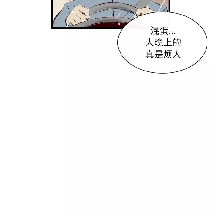 堕落城市第35話