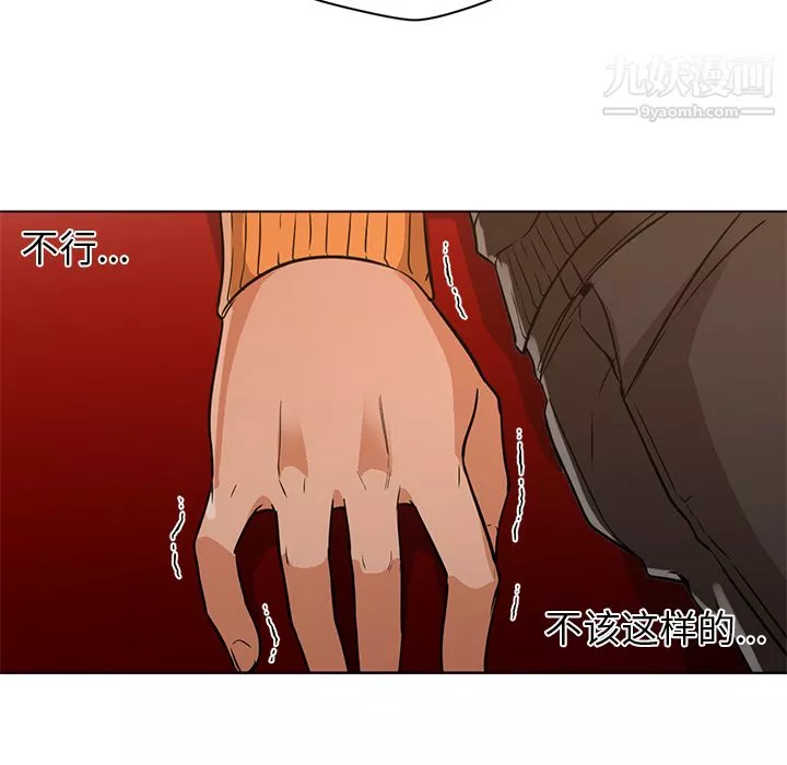 GoodNight-第16话 - 图片 83