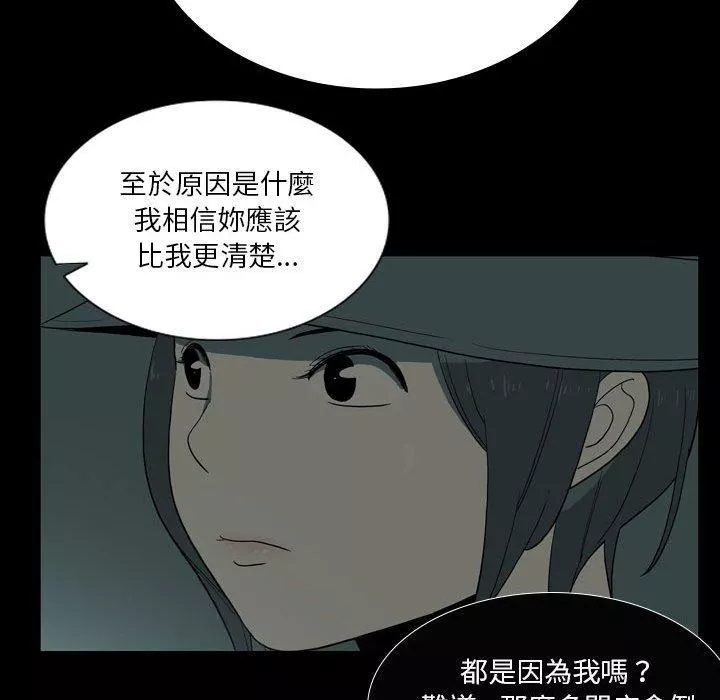 解忧咖啡-第26话 - 图片 81