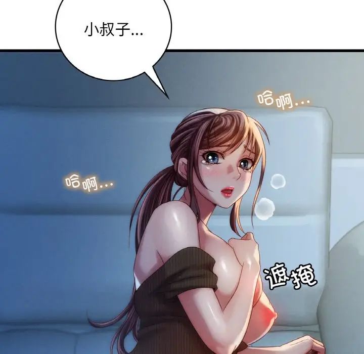 渴望占有她第5话