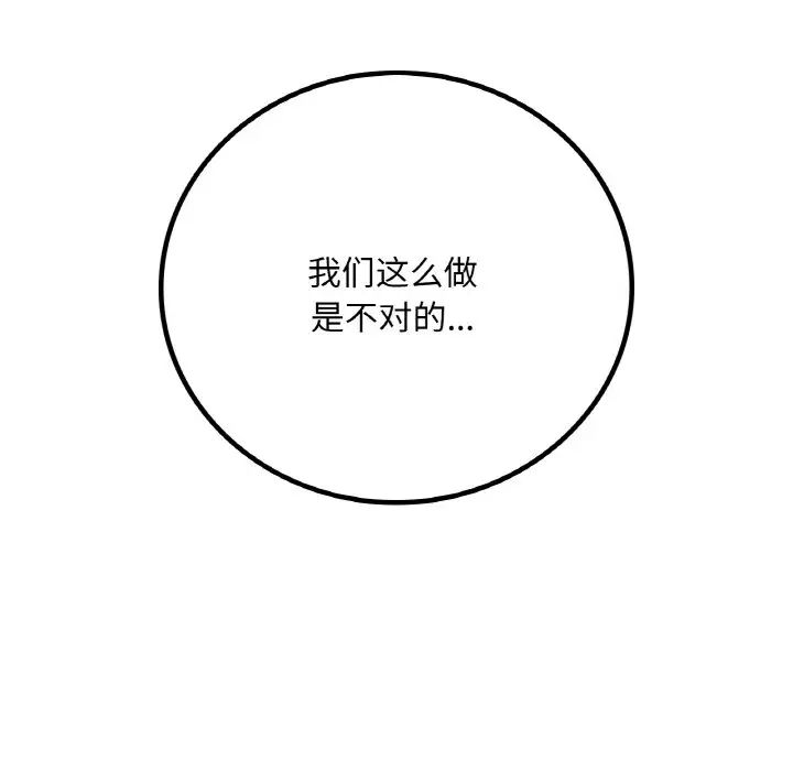 渴望占有她第5话