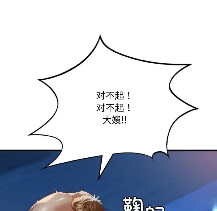 渴望占有她第5话