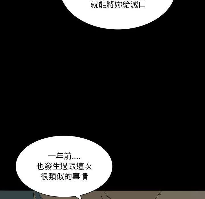 解憂咖啡第26話