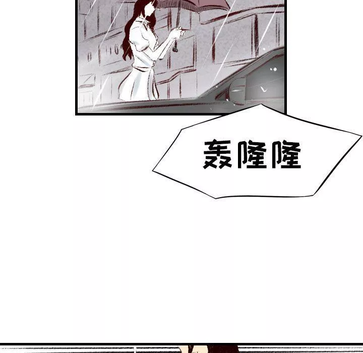 堕落城市-第35话 - 图片 30