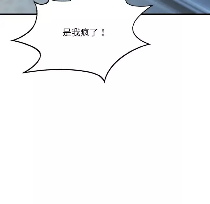 渴望占有她-第5话 - 图片 82