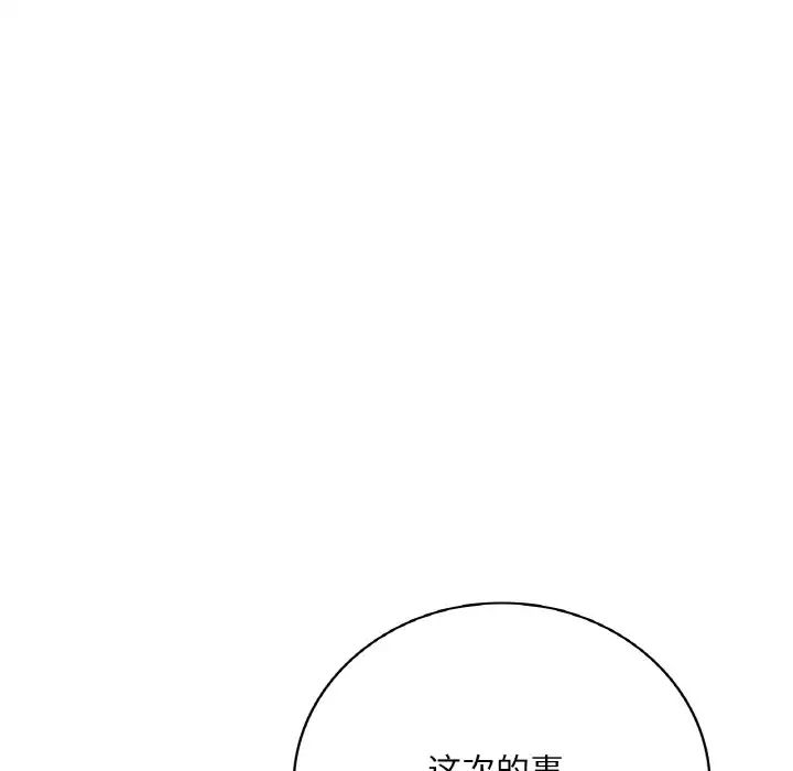 渴望占有她第5话