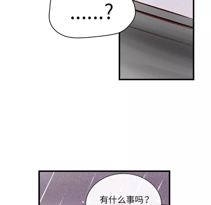 堕落城市-第35话 - 图片 34