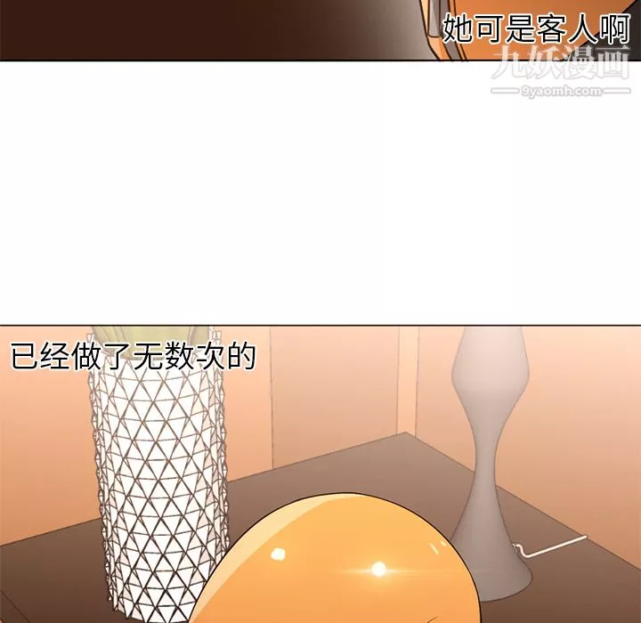 GoodNight-第16话 - 图片 94