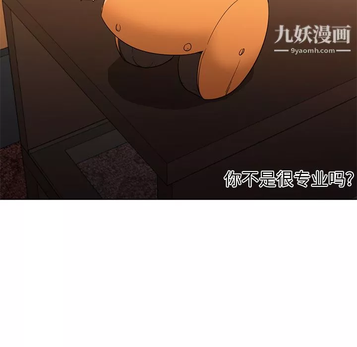GoodNight-第16话 - 图片 95