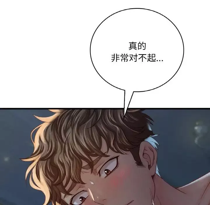 渴望占有她-第5话 - 图片 90