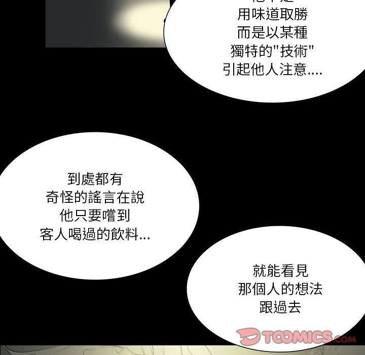 解憂咖啡第27話