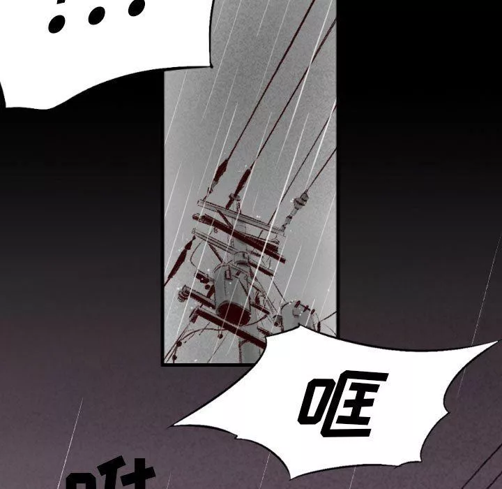 堕落城市-第35话 - 图片 40
