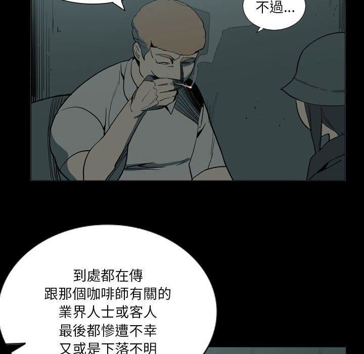 解忧咖啡第27话