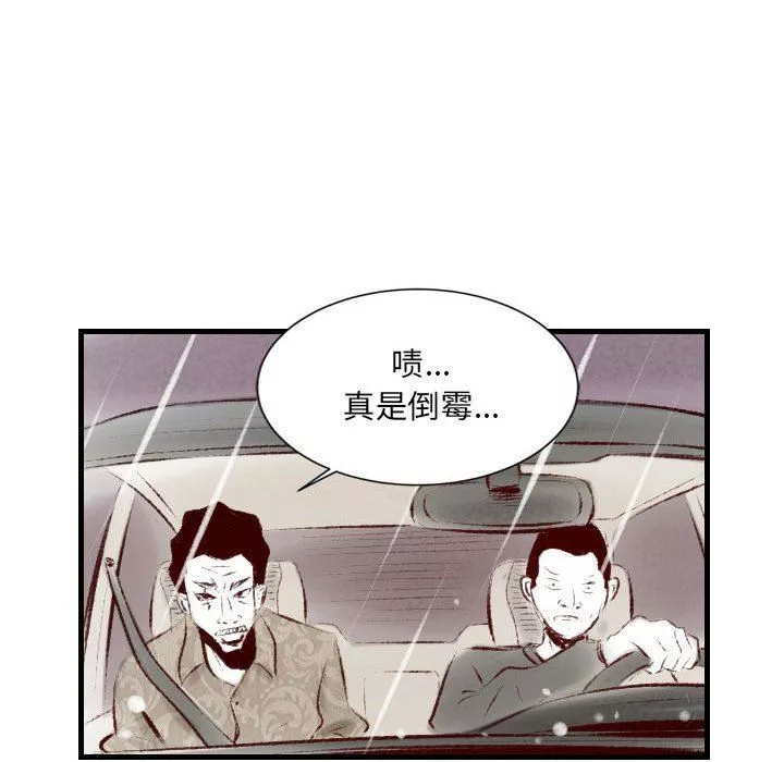 堕落城市第35話