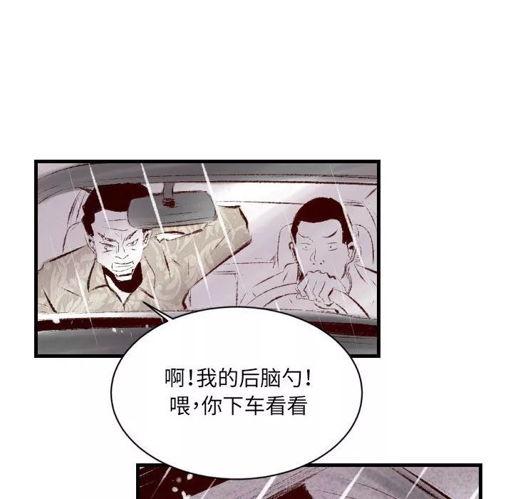 堕落城市第35話