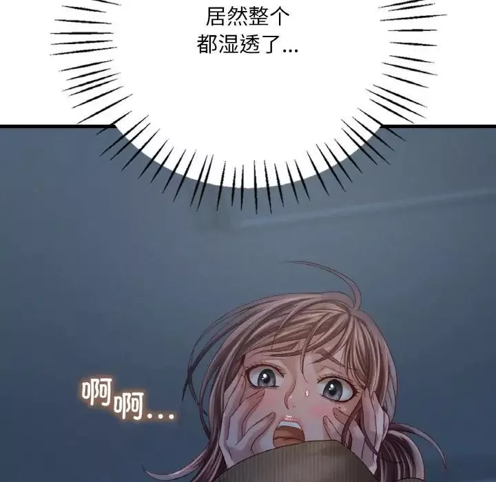 渴望占有她第5話